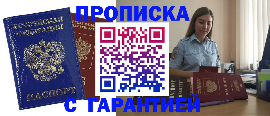 временная регистрация поиск в Собинке
