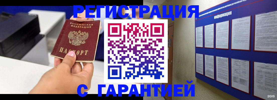 прописка для школы в Собинке
