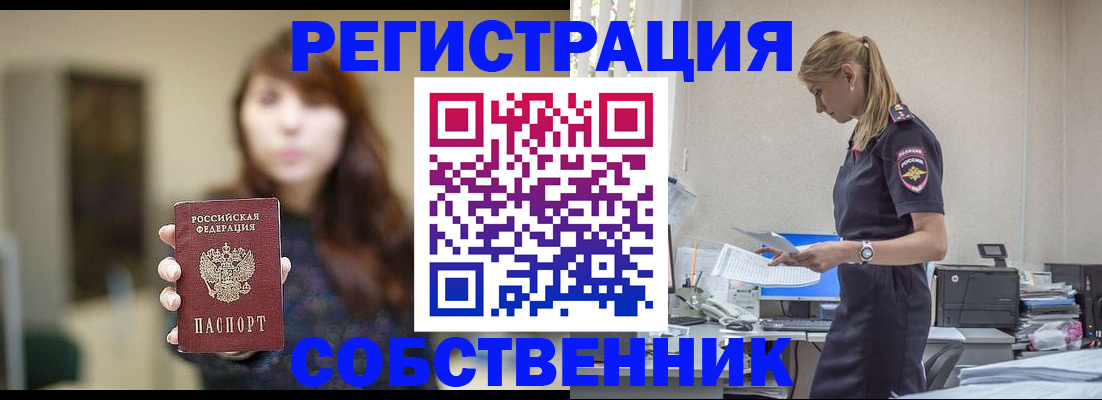 прописка для кредита в Собинке