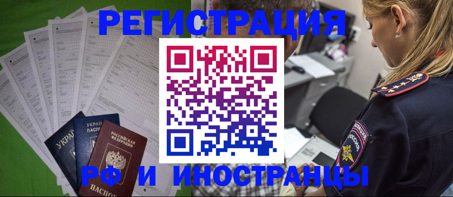 временная регистрация поиск в Собинке