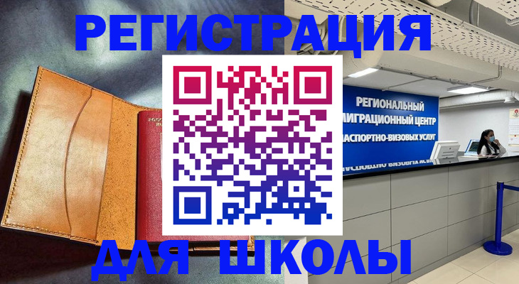 регистрация в Собинке