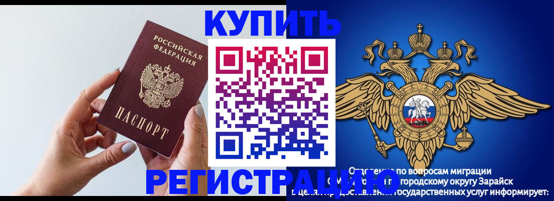 временная регистрация собственник в Собинке